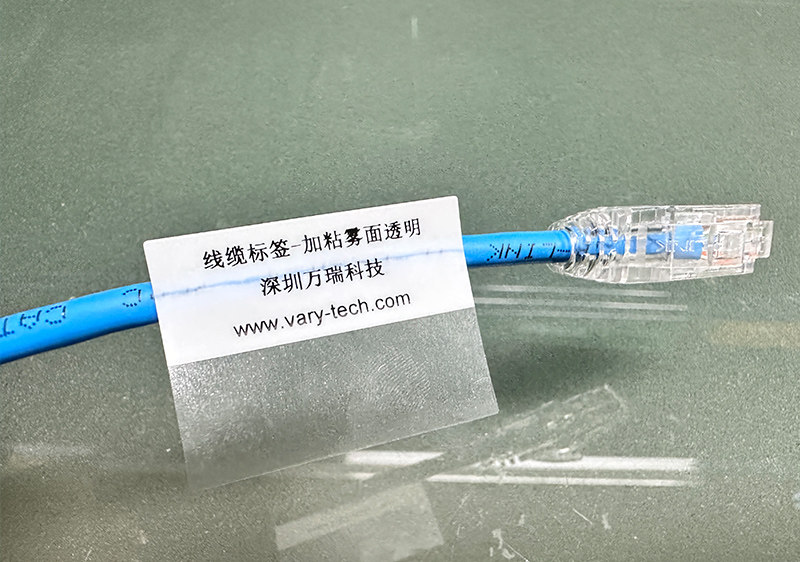线缆标签