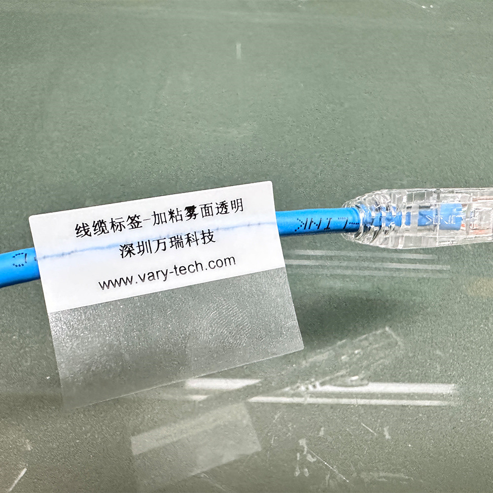 户外耐候标签